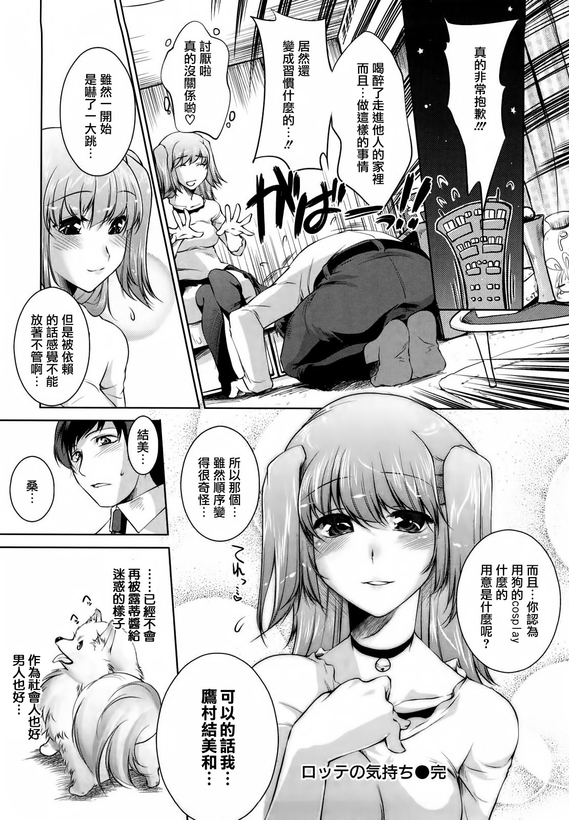 Honey Syrup - Page 29