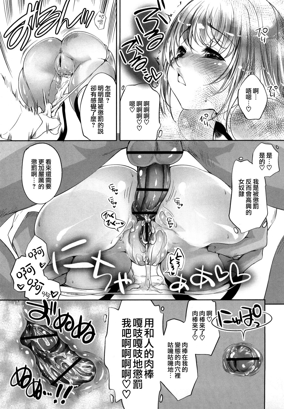 Honey Syrup - Page 54
