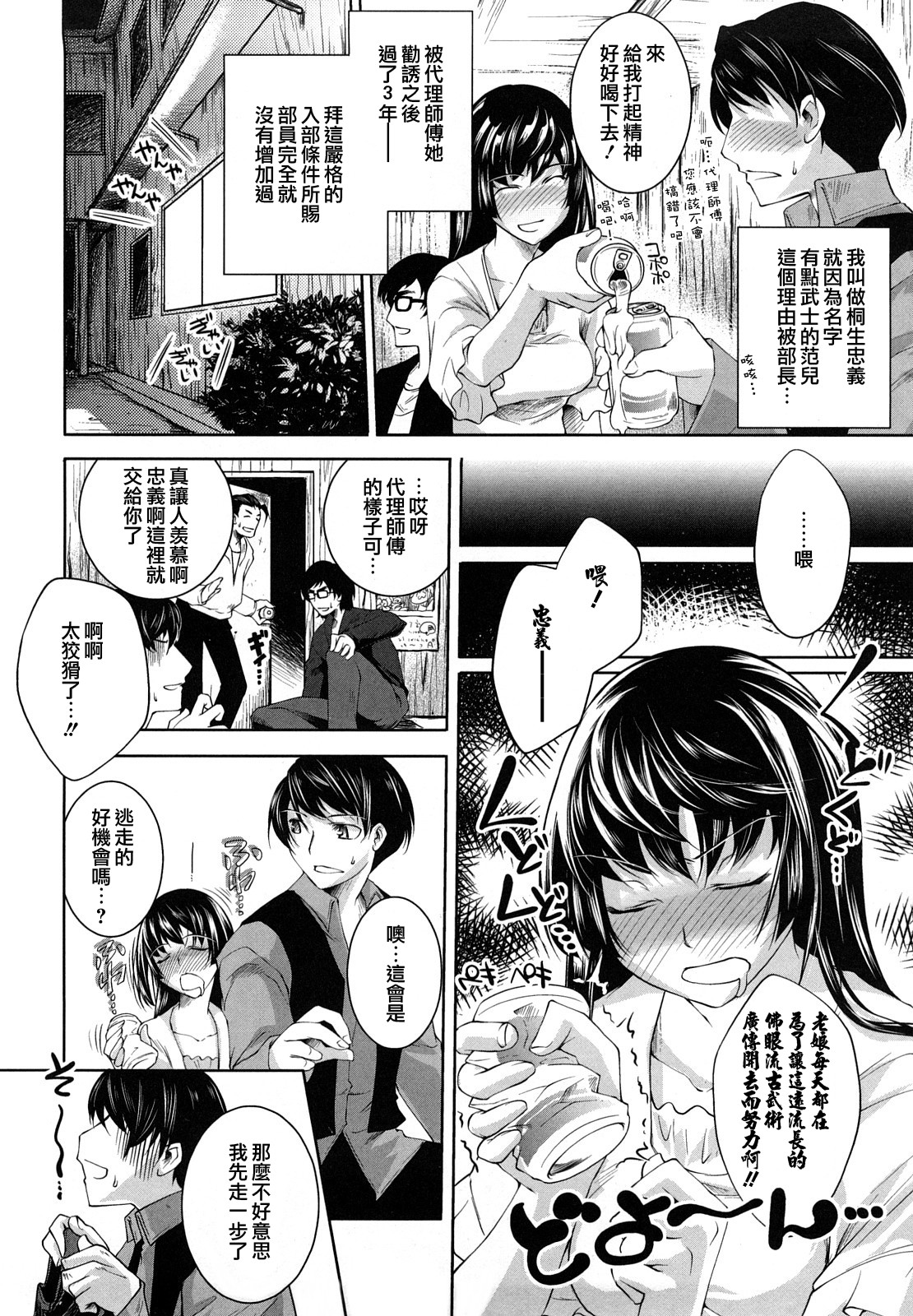 Honey Syrup - Page 63