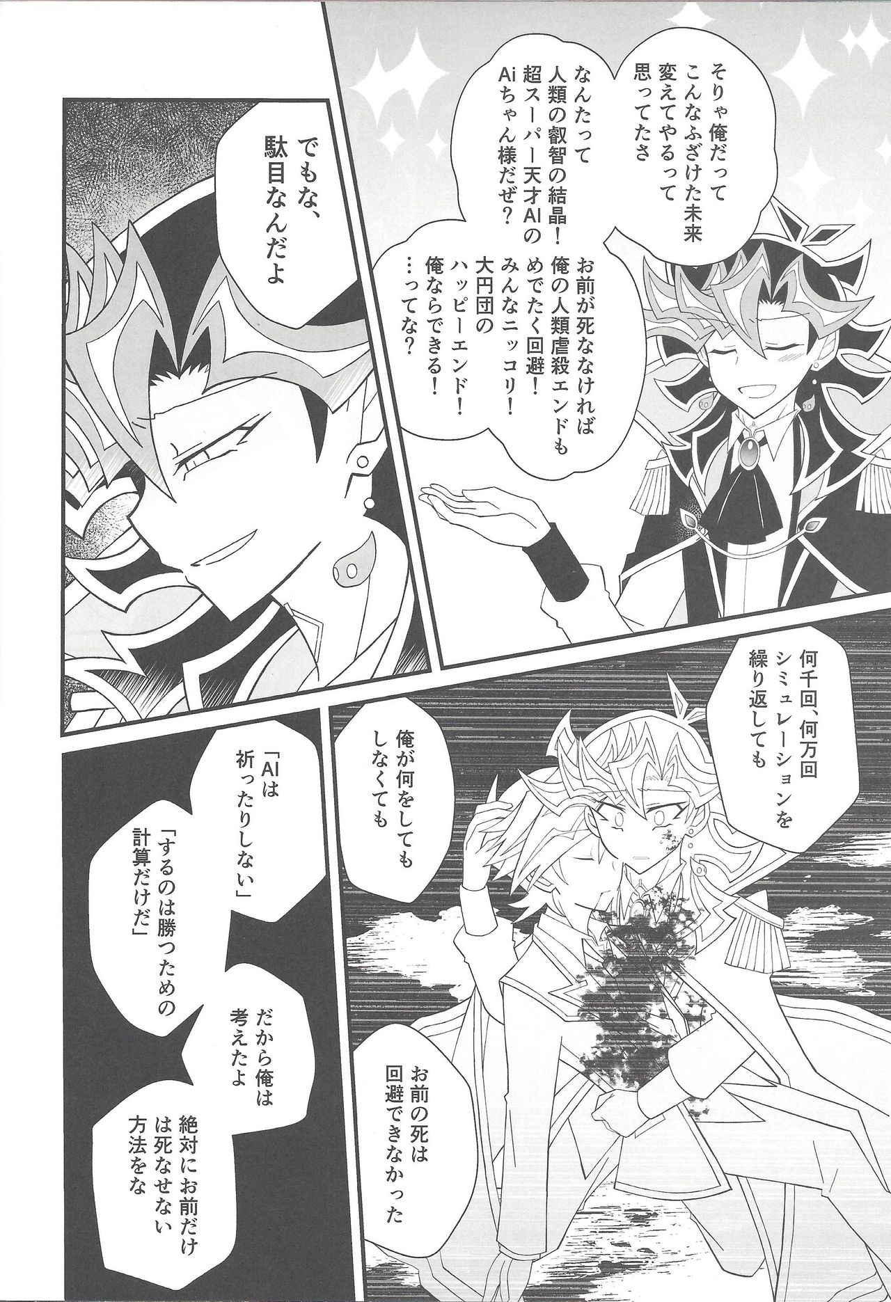 Happy End - Page 21