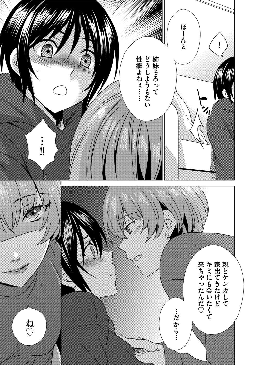 G-Edge Vol.013 - Page 149