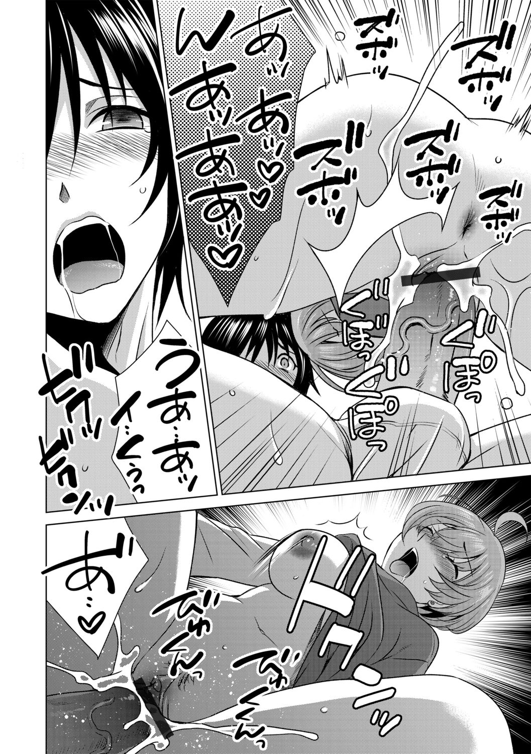 G-Edge Vol.013 - Page 158