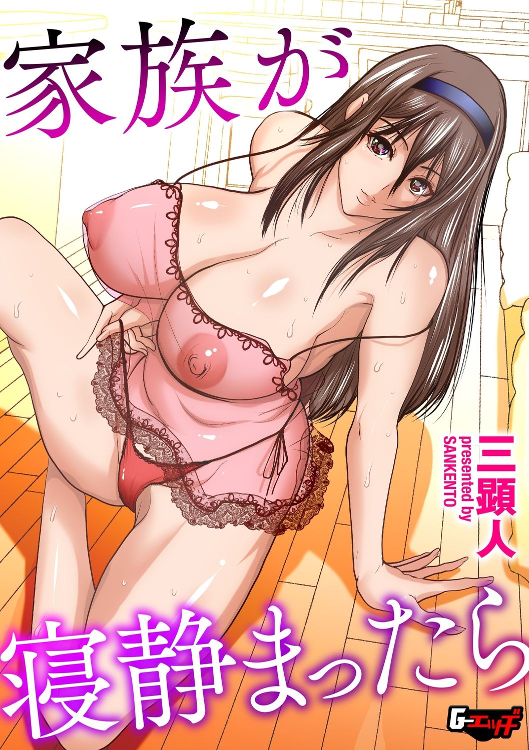 G-Edge Vol.013 - Page 163