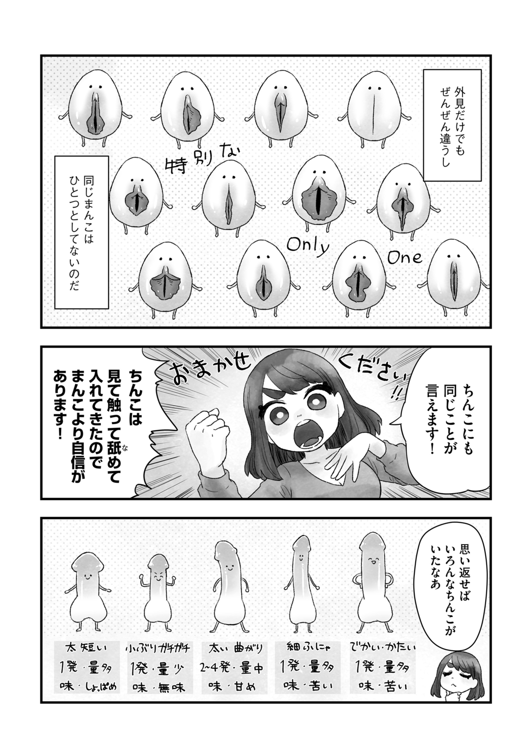 G-Edge Vol.013 - Page 185