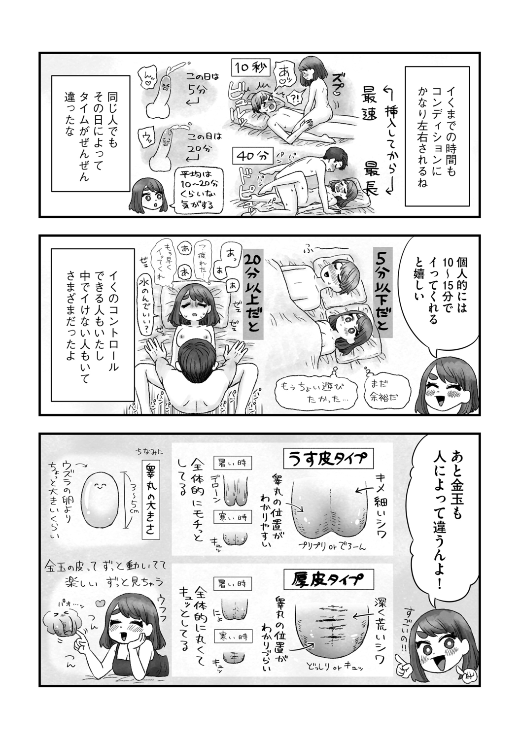 G-Edge Vol.013 - Page 189