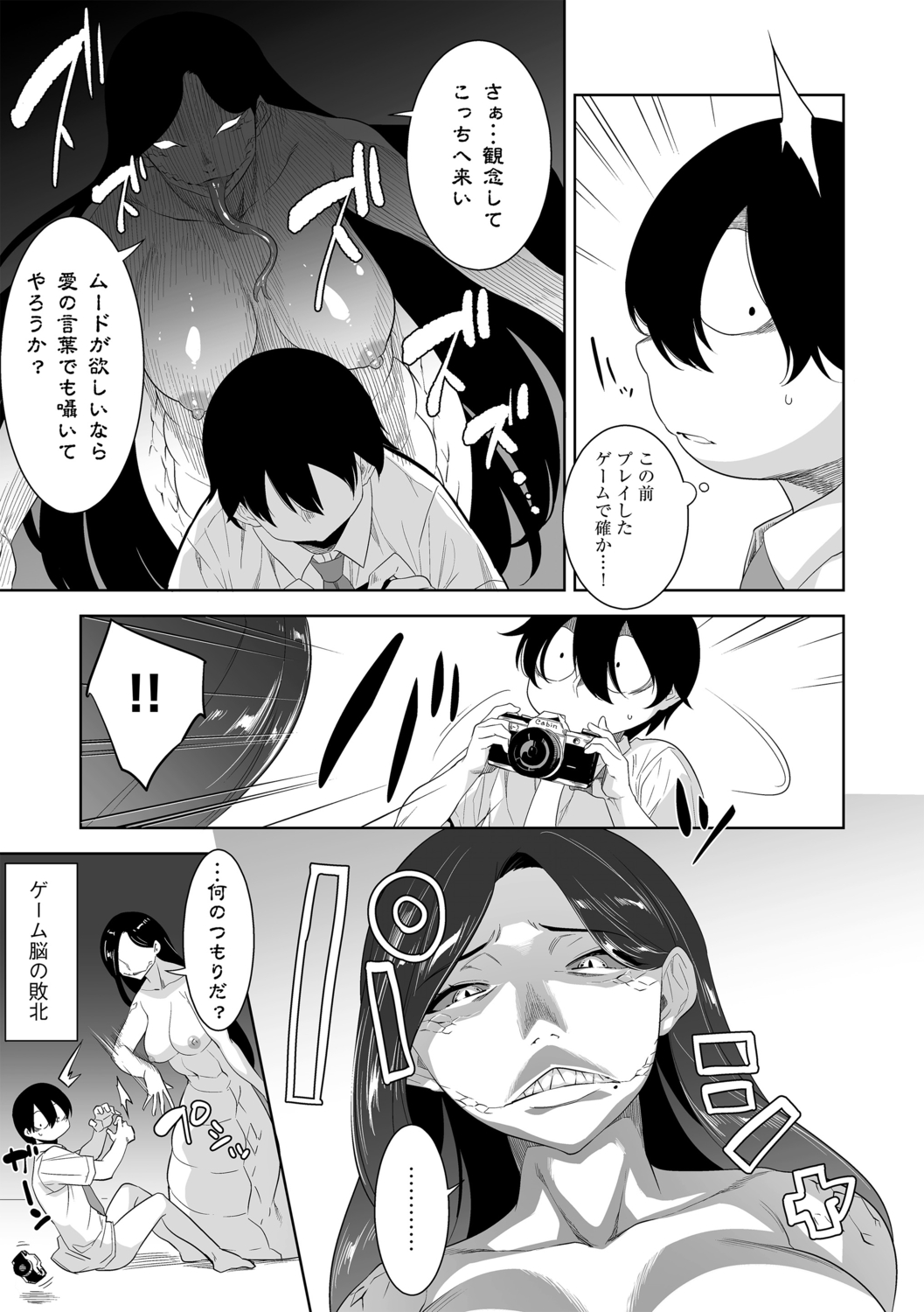 G-Edge Vol.013 - Page 49