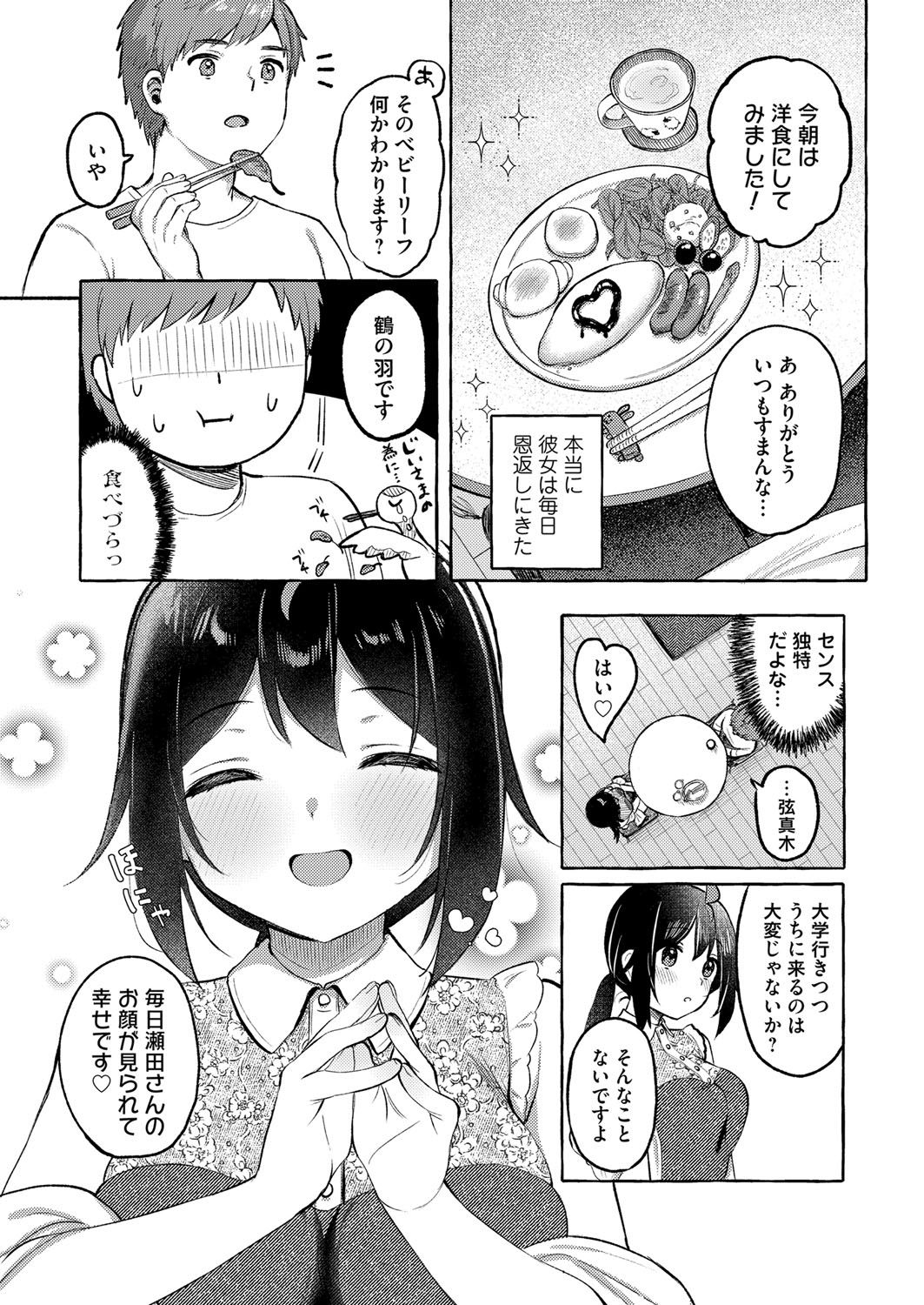 COMIC Magnum Vol. 145 - Page 193