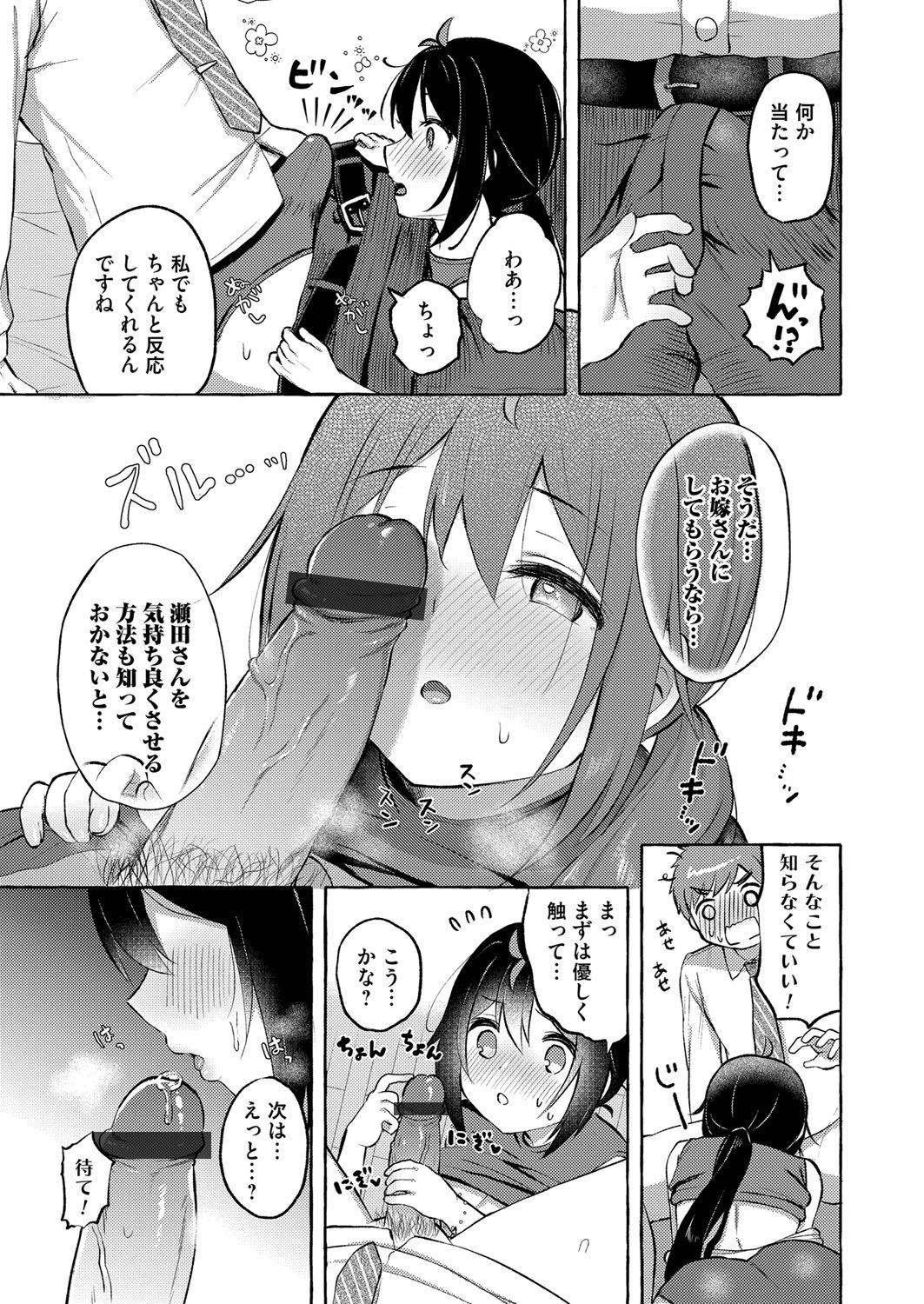 COMIC Magnum Vol. 145 - Page 201