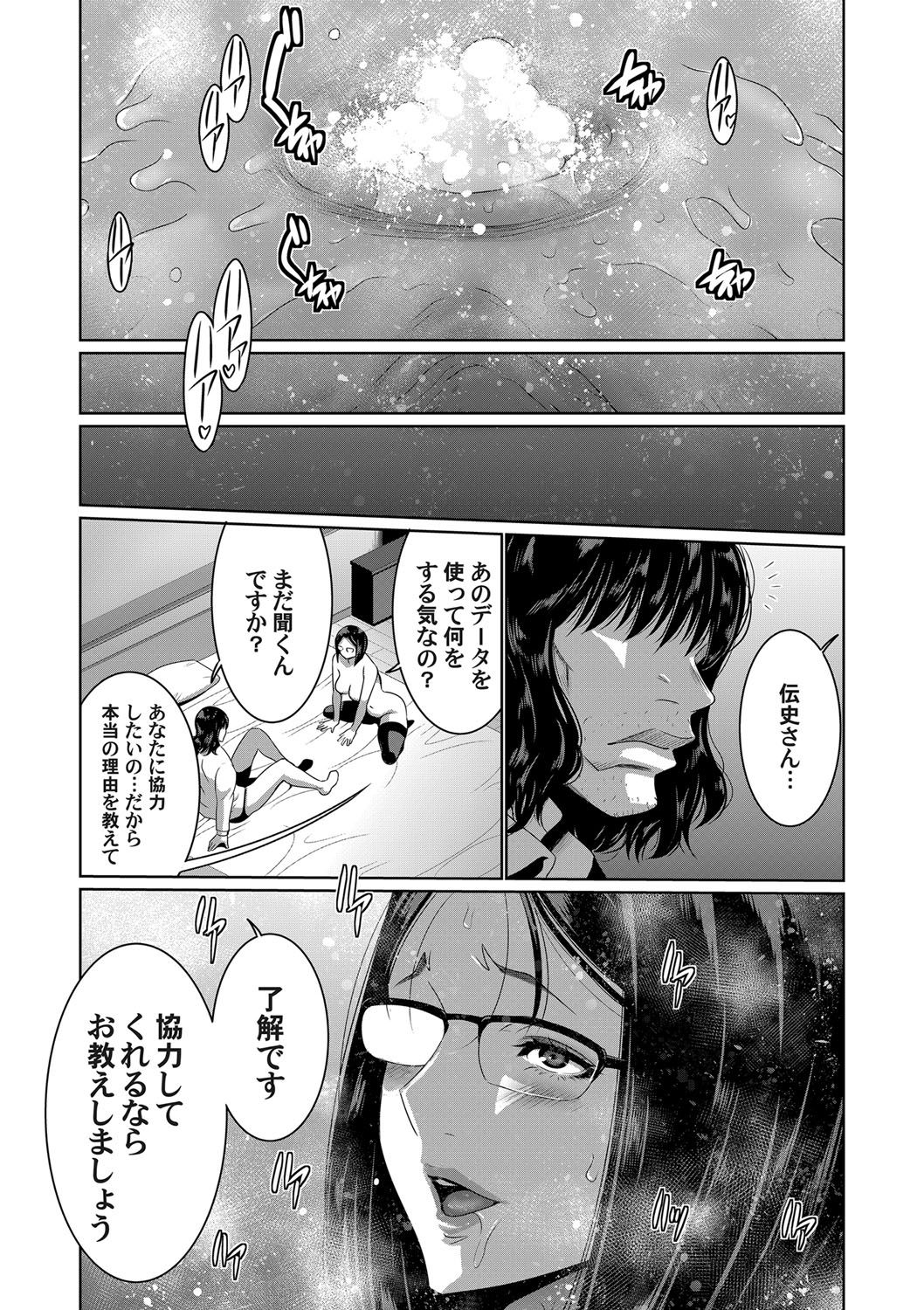 COMIC Magnum Vol. 145 - Page 61
