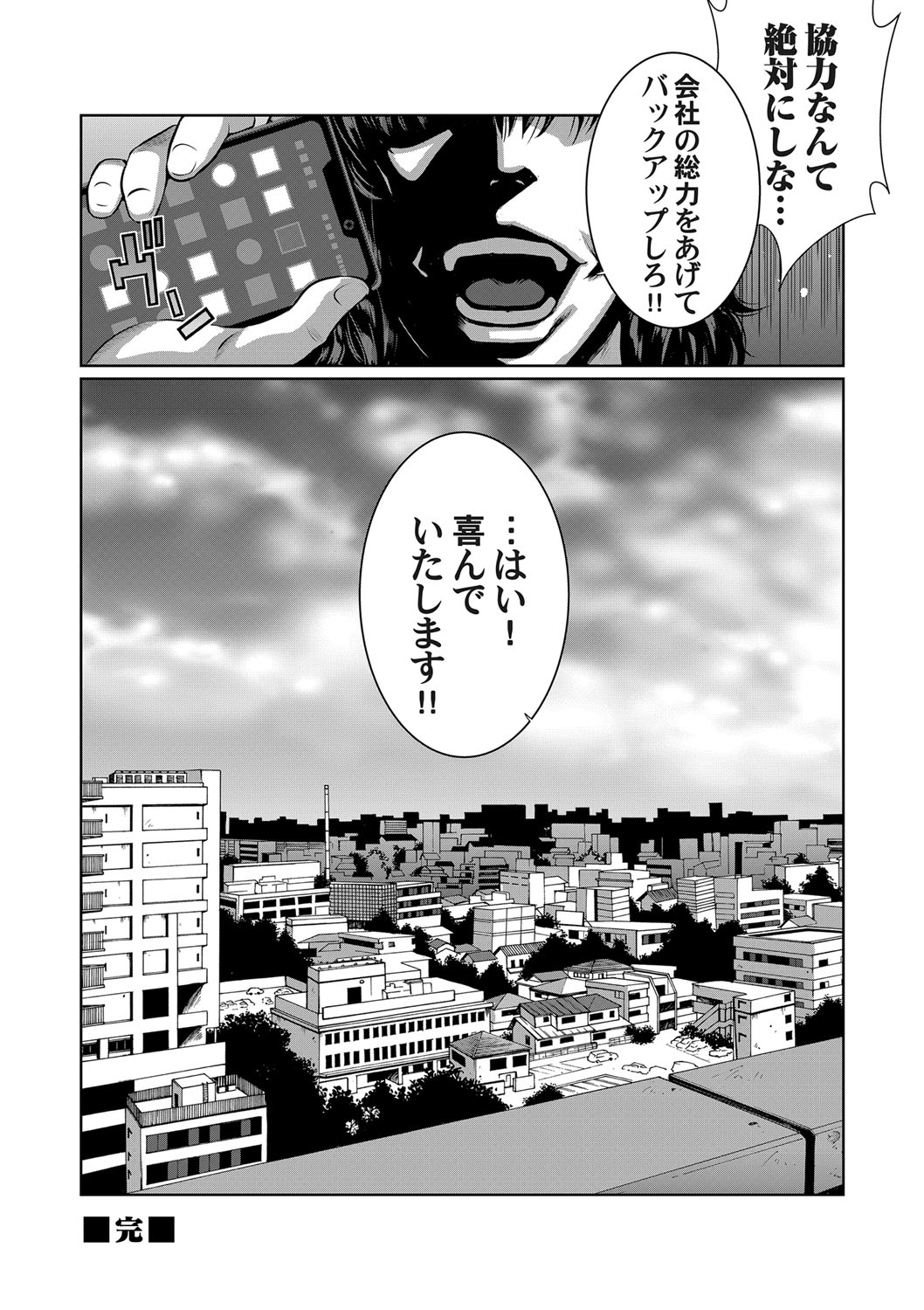COMIC Magnum Vol. 145 - Page 64
