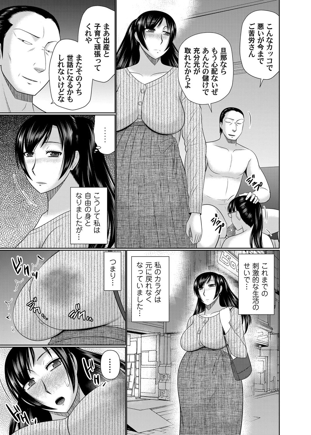 COMIC Magnum Vol. 145 - Page 71