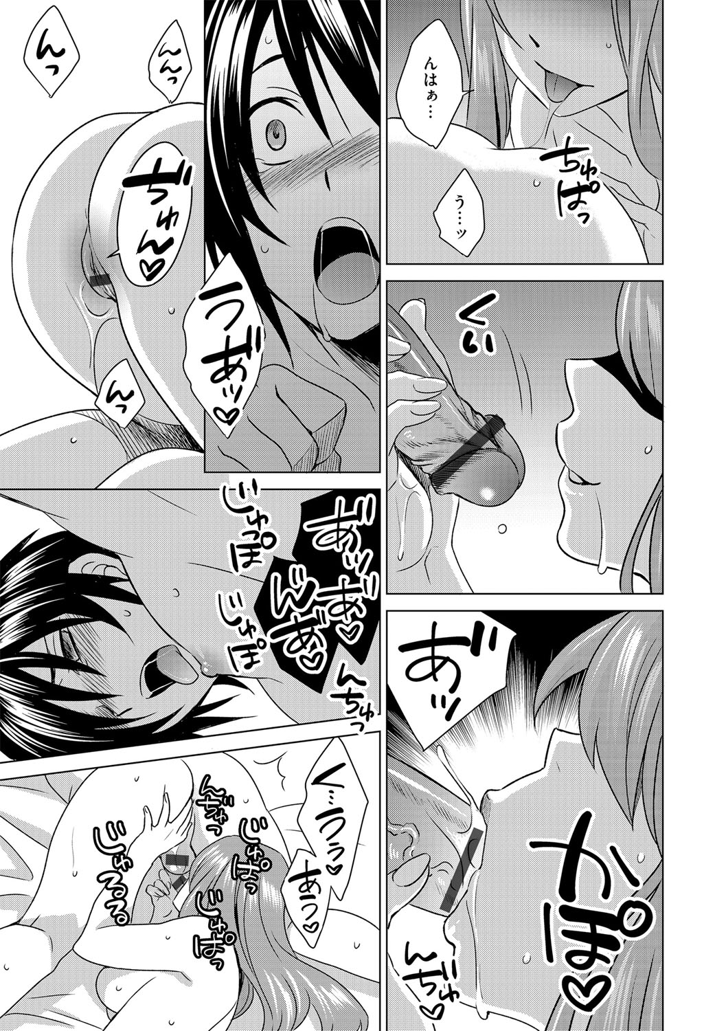 G-Edge Vol.015 - Page 120