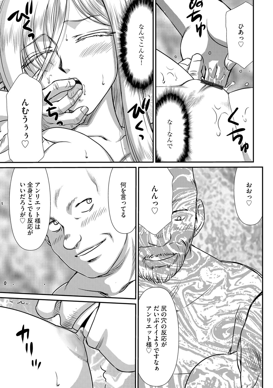G-Edge Vol.015 - Page 134