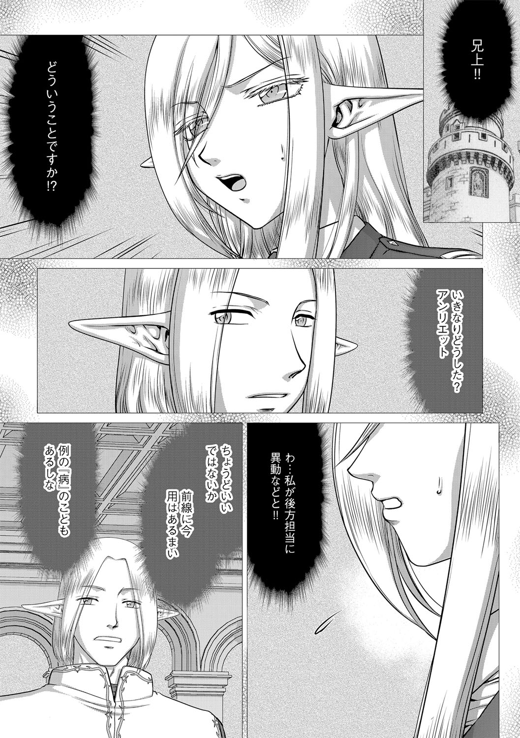 G-Edge Vol.015 - Page 140