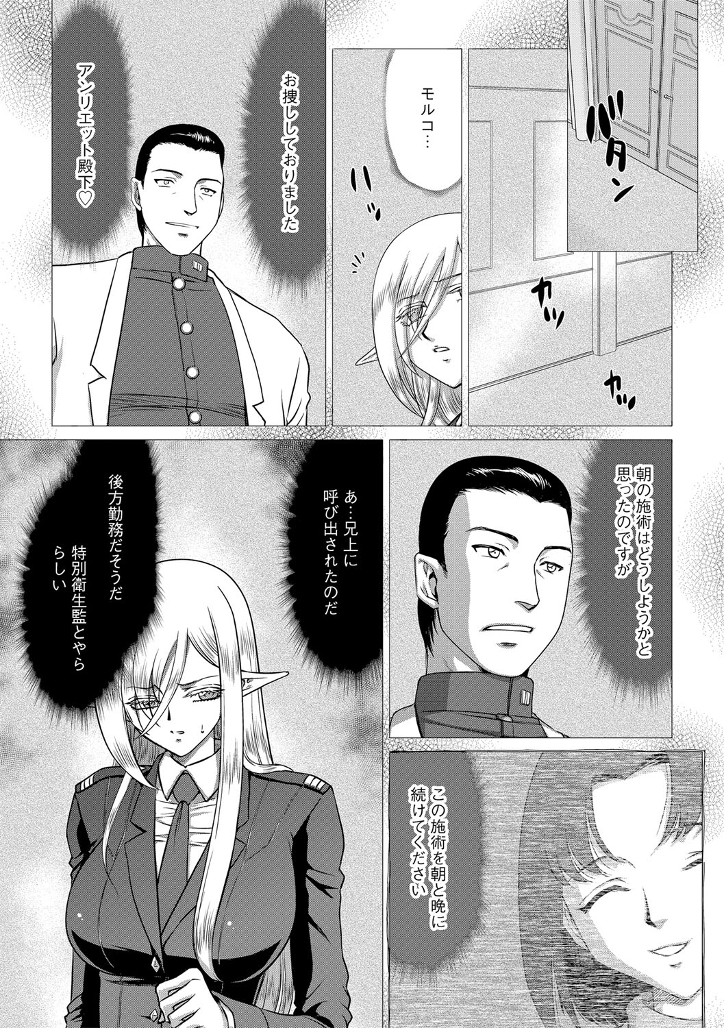 G-Edge Vol.015 - Page 142