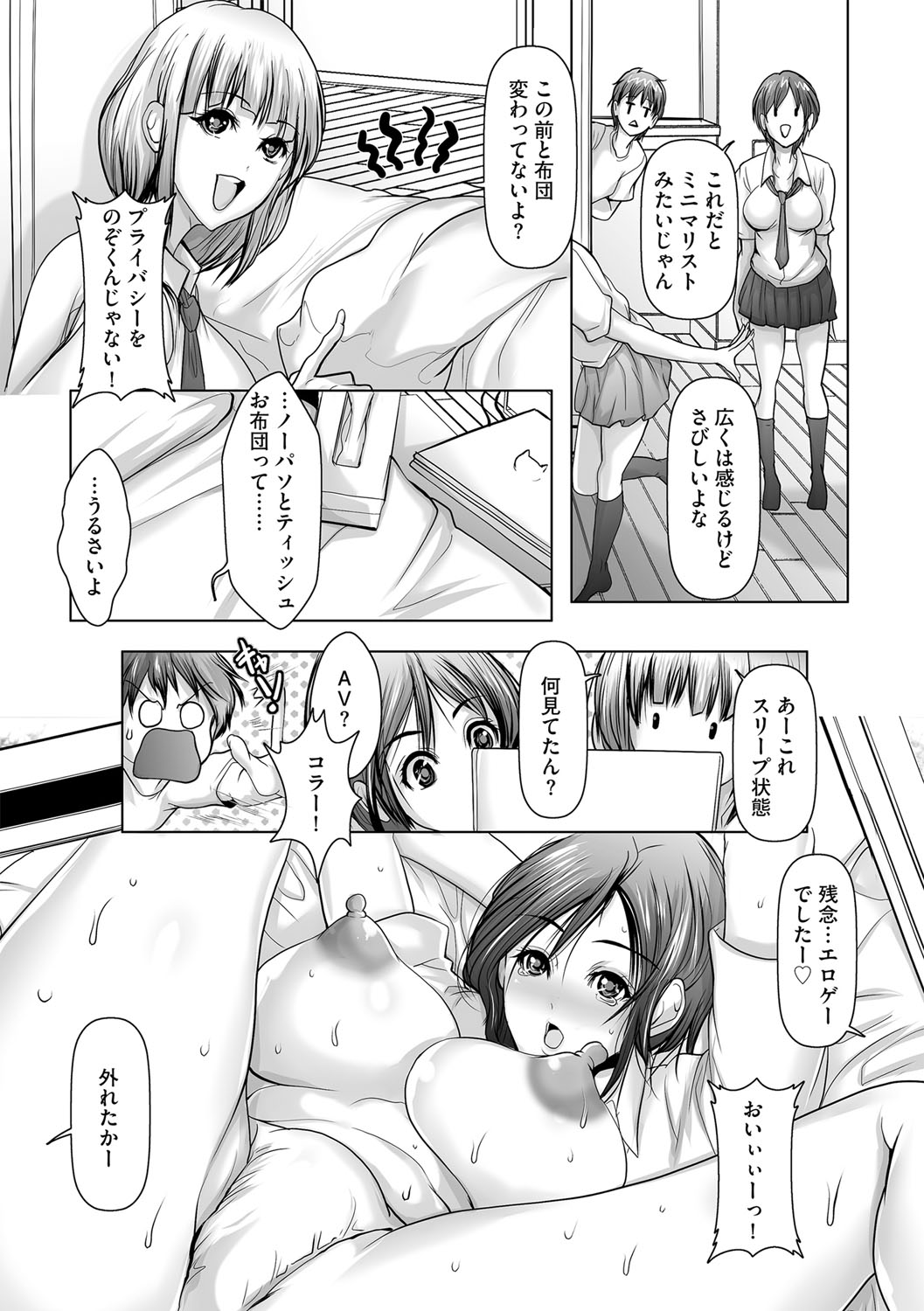 G-Edge Vol.015 - Page 149