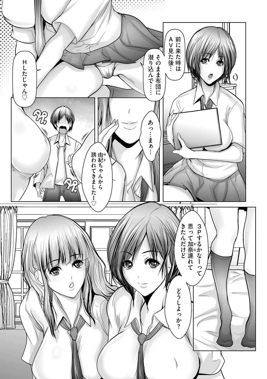 G-Edge Vol.015 - Page 151