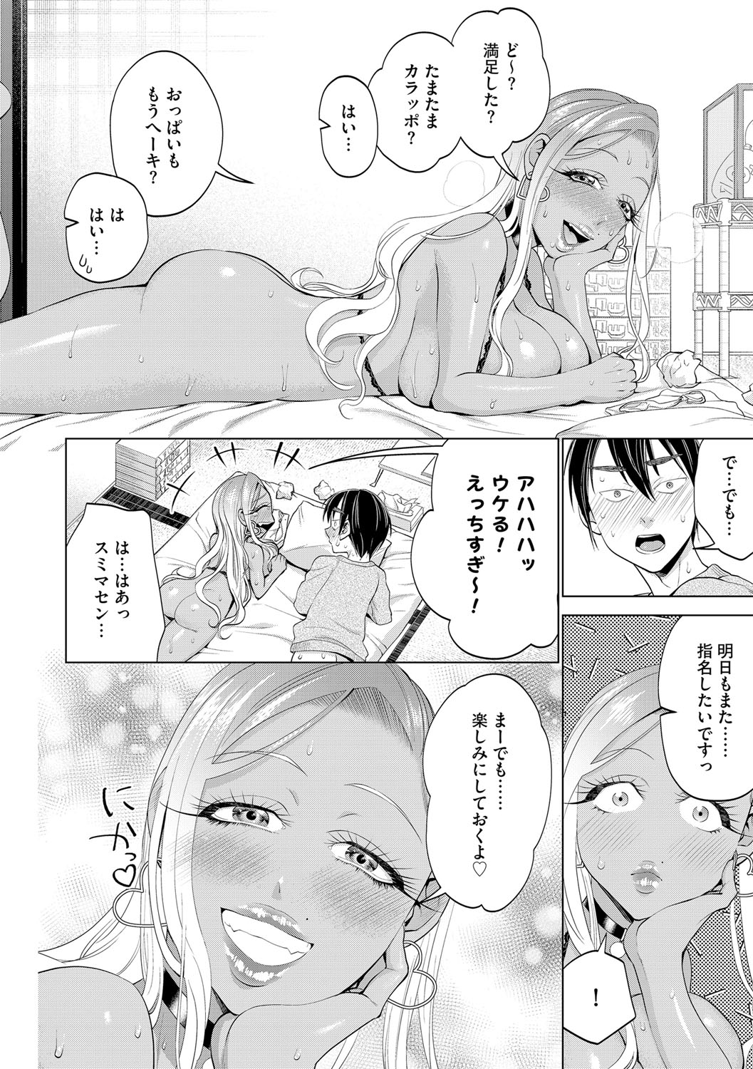 G-Edge Vol.015 - Page 41