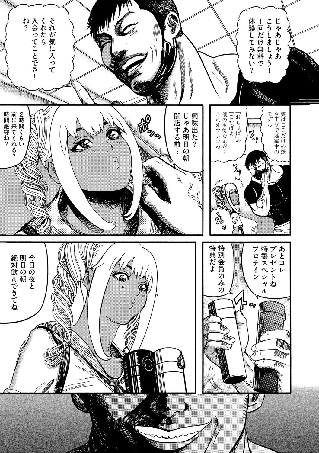 G-Edge Vol.015 - Page 50