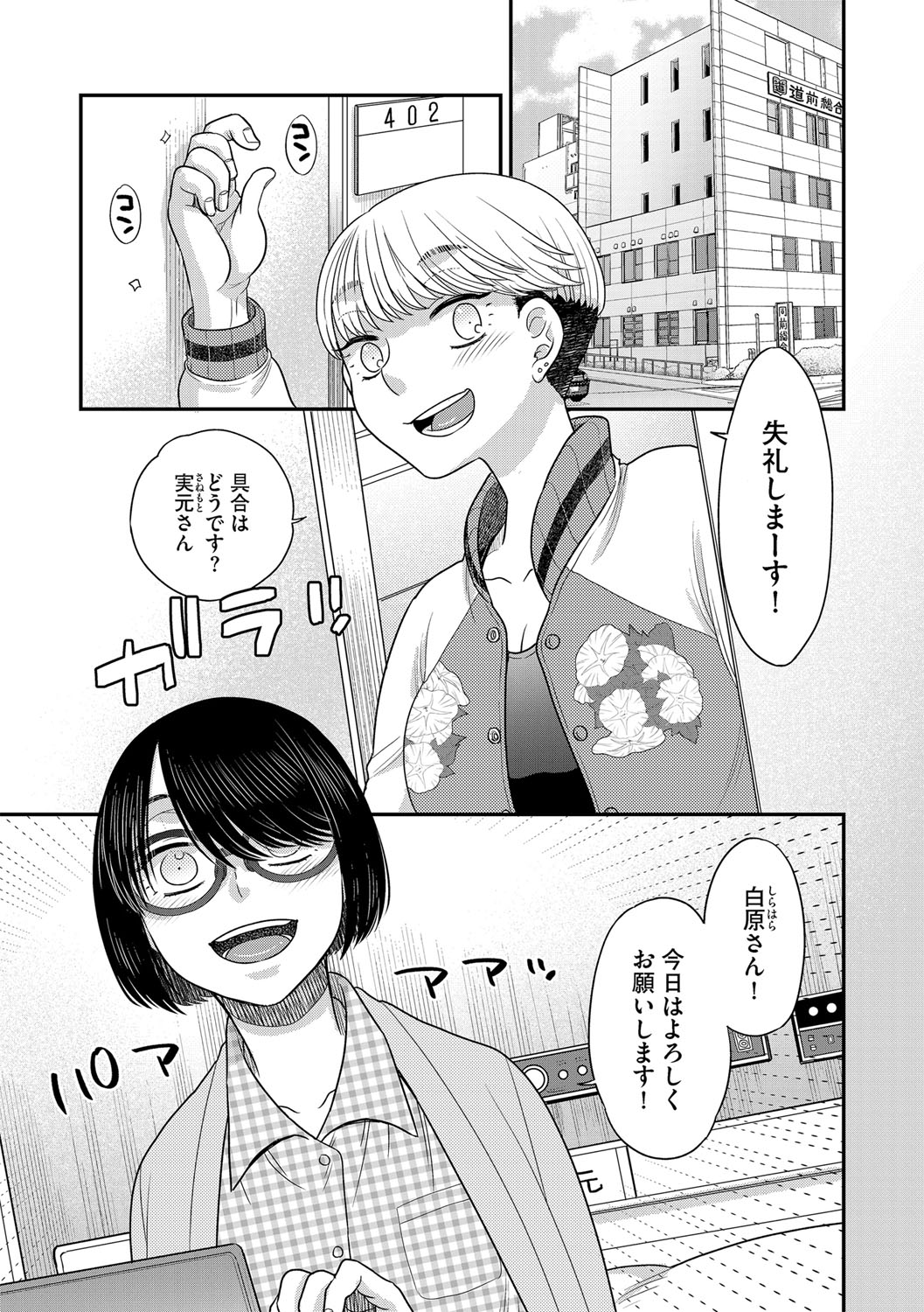 G-Edge Vol.015 - Page 66