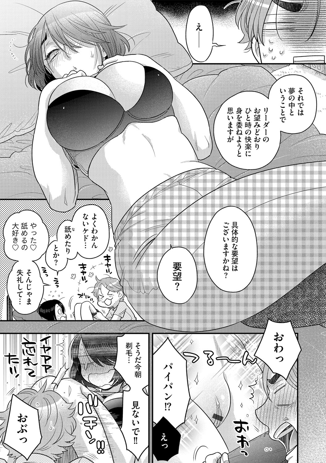 G-Edge Vol.015 - Page 78