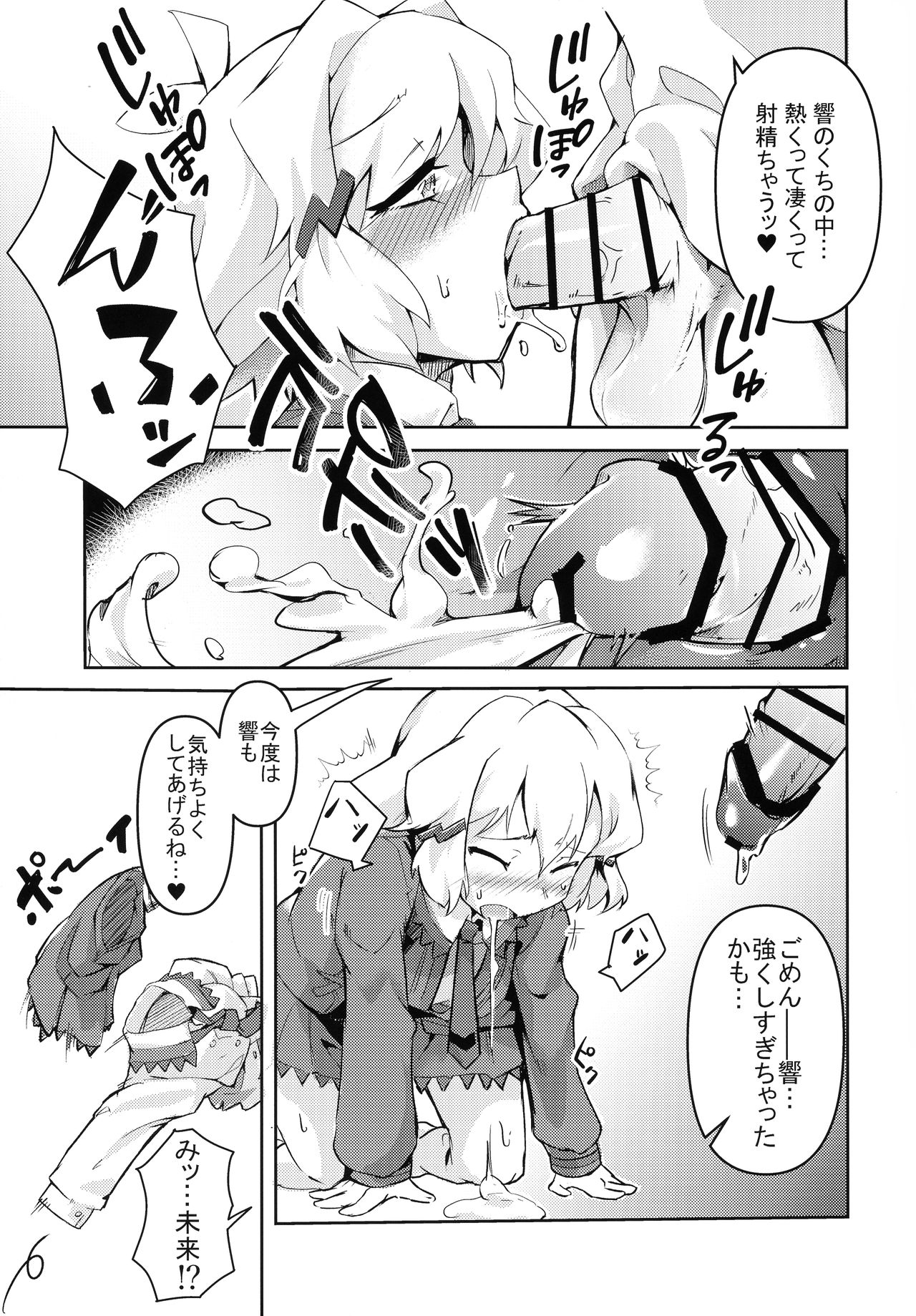 Futari Duet - Page 41