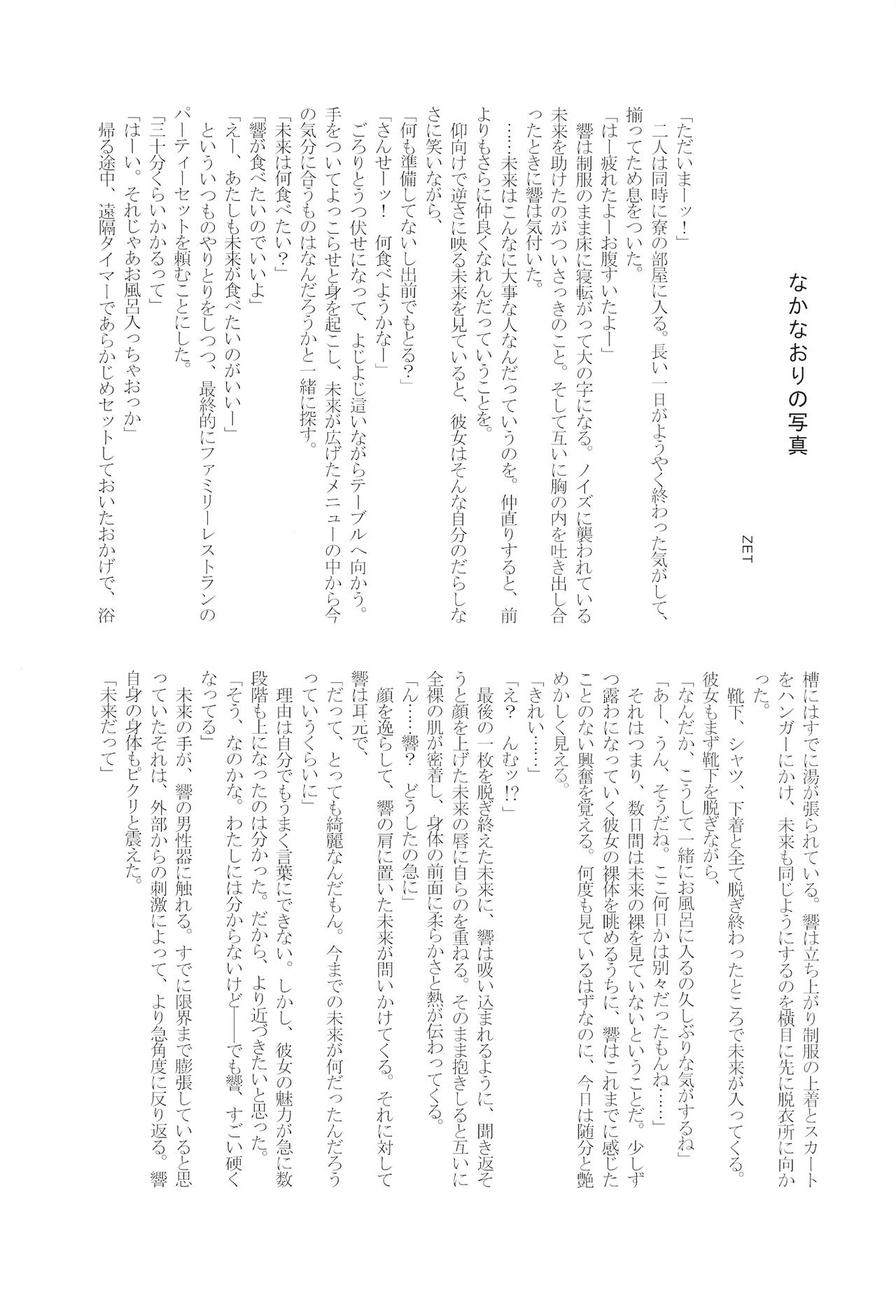 Futari Duet - Page 55