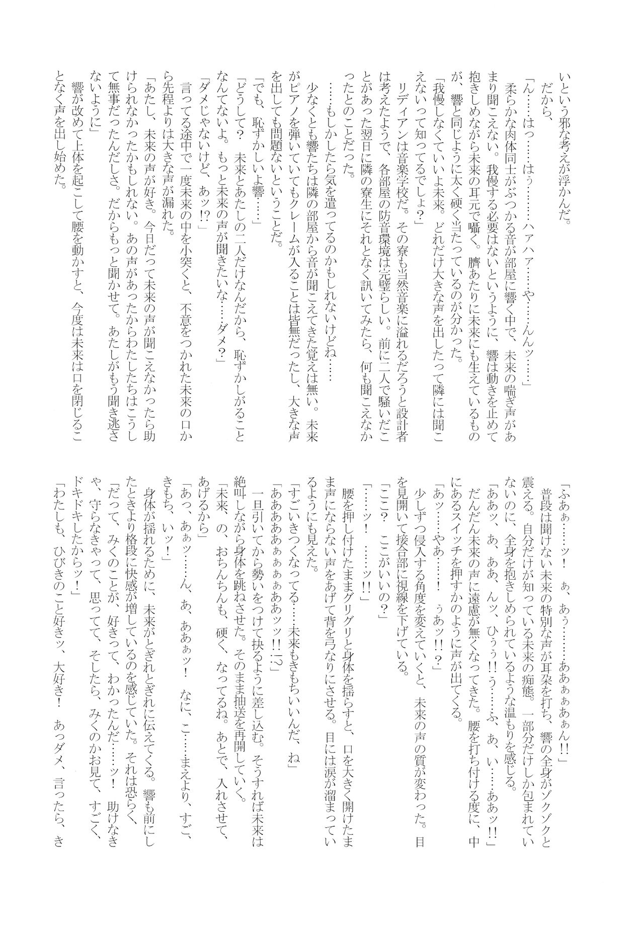 Futari Duet - Page 60