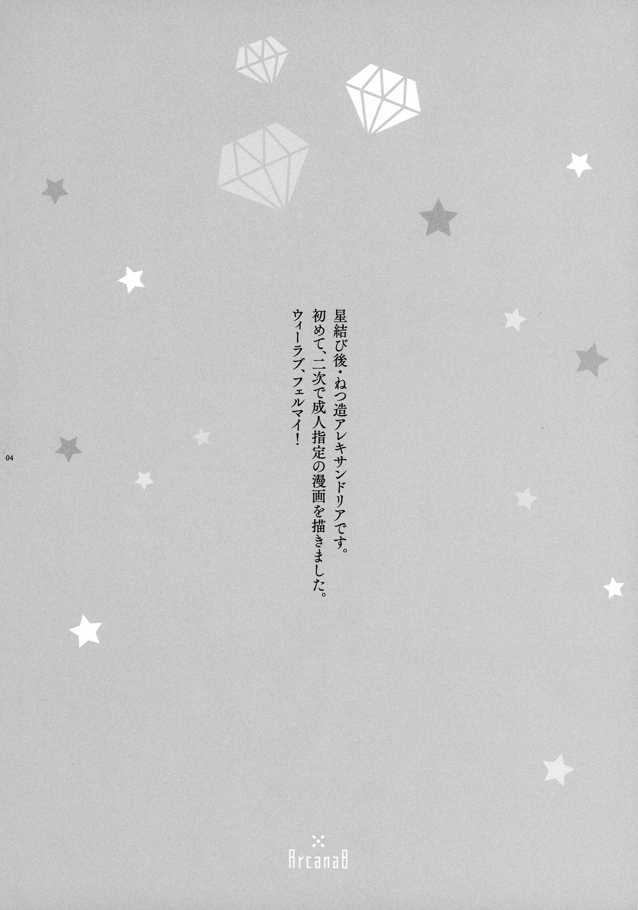 Super Ero Hon Time - Page 4