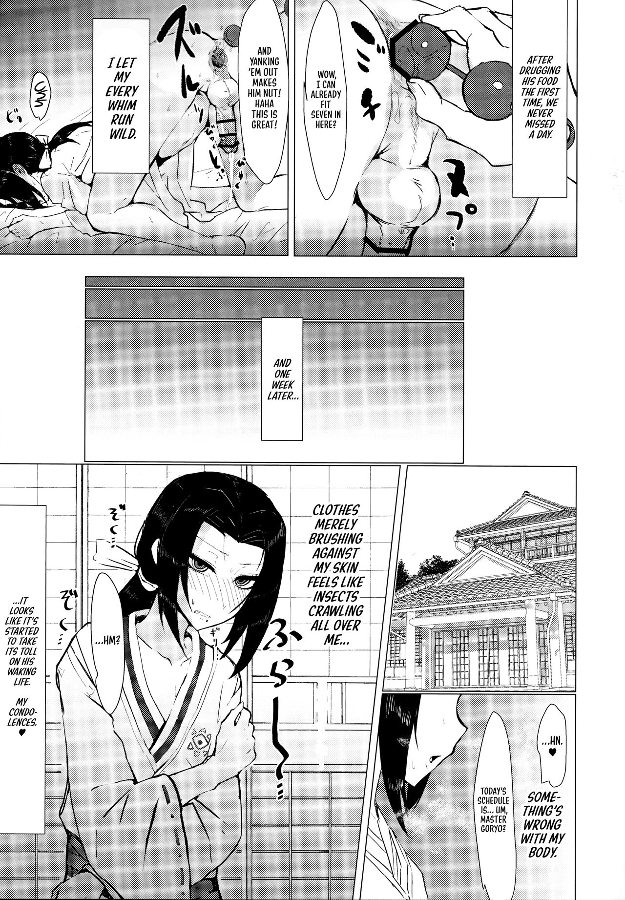 Goryou Suikan - Page 12