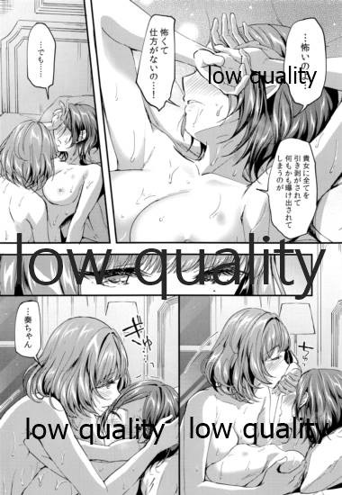Pretty accomplice R18 - Page 21