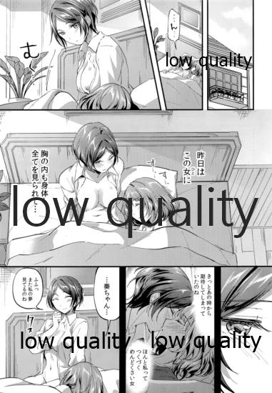 Pretty accomplice R18 - Page 26