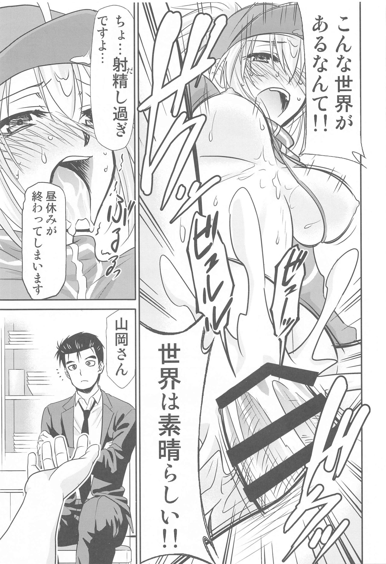Tabelog Koushin XX - Page 14