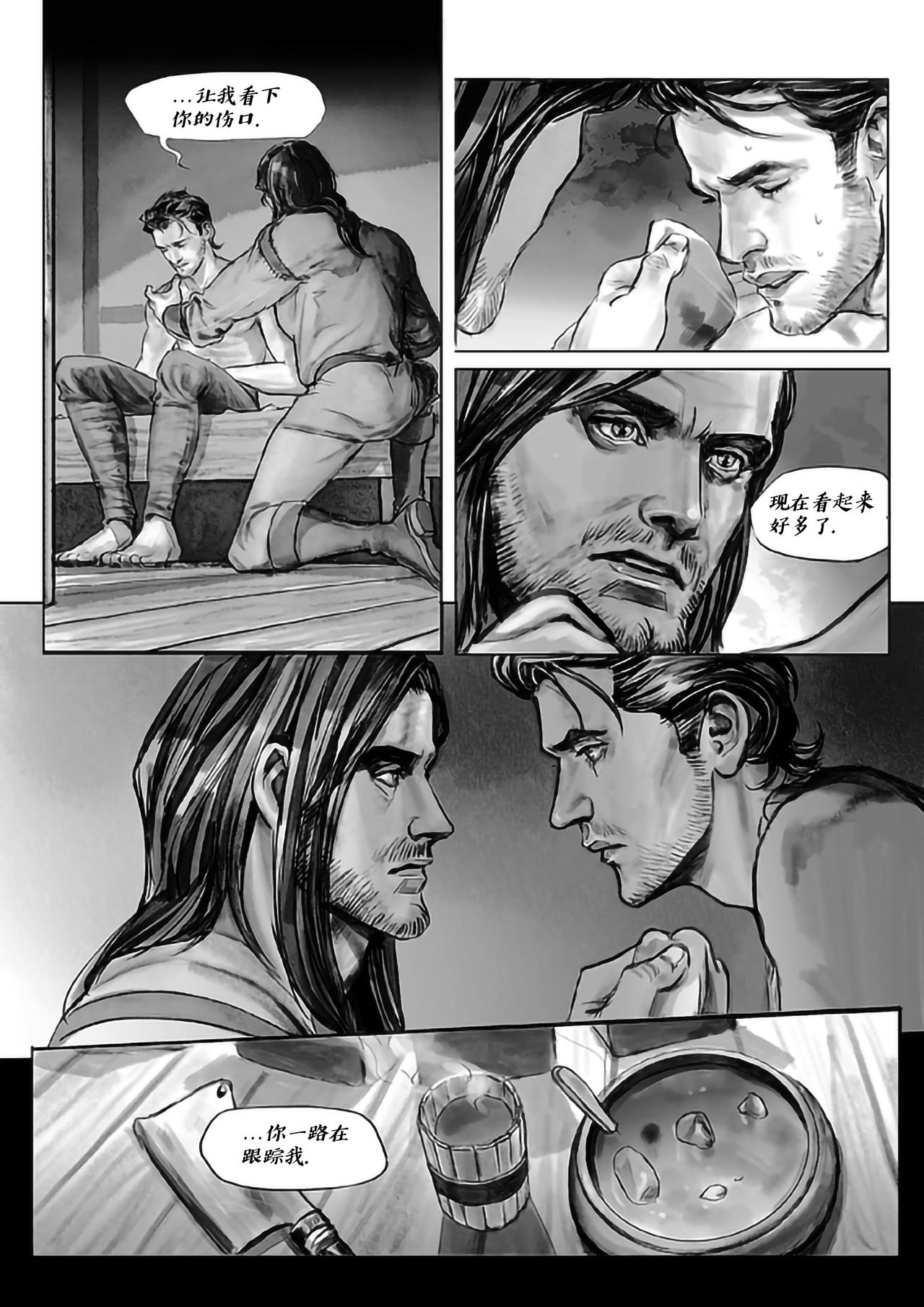 Lost in the Snow - Chapter 01 - 雪原迷情 - Page 12