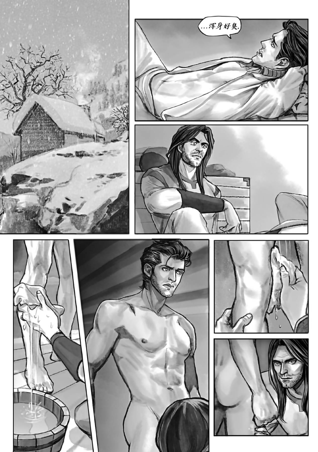 Lost in the Snow - Chapter 01 - 雪原迷情 - Page 14
