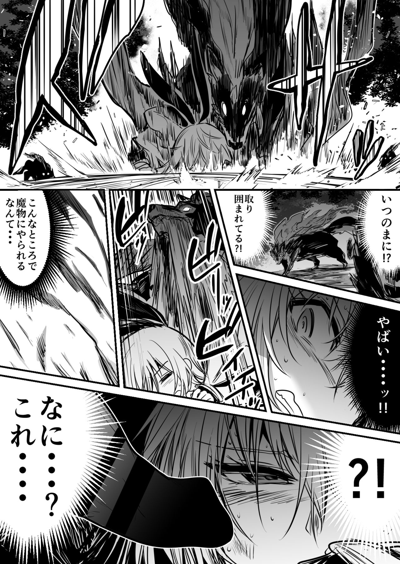 Boukensha-Chan - Page 51