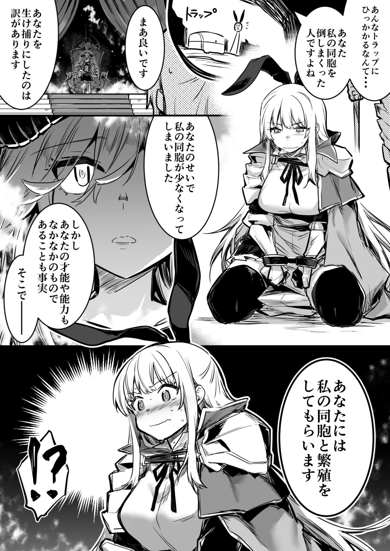Boukensha-Chan - Page 60