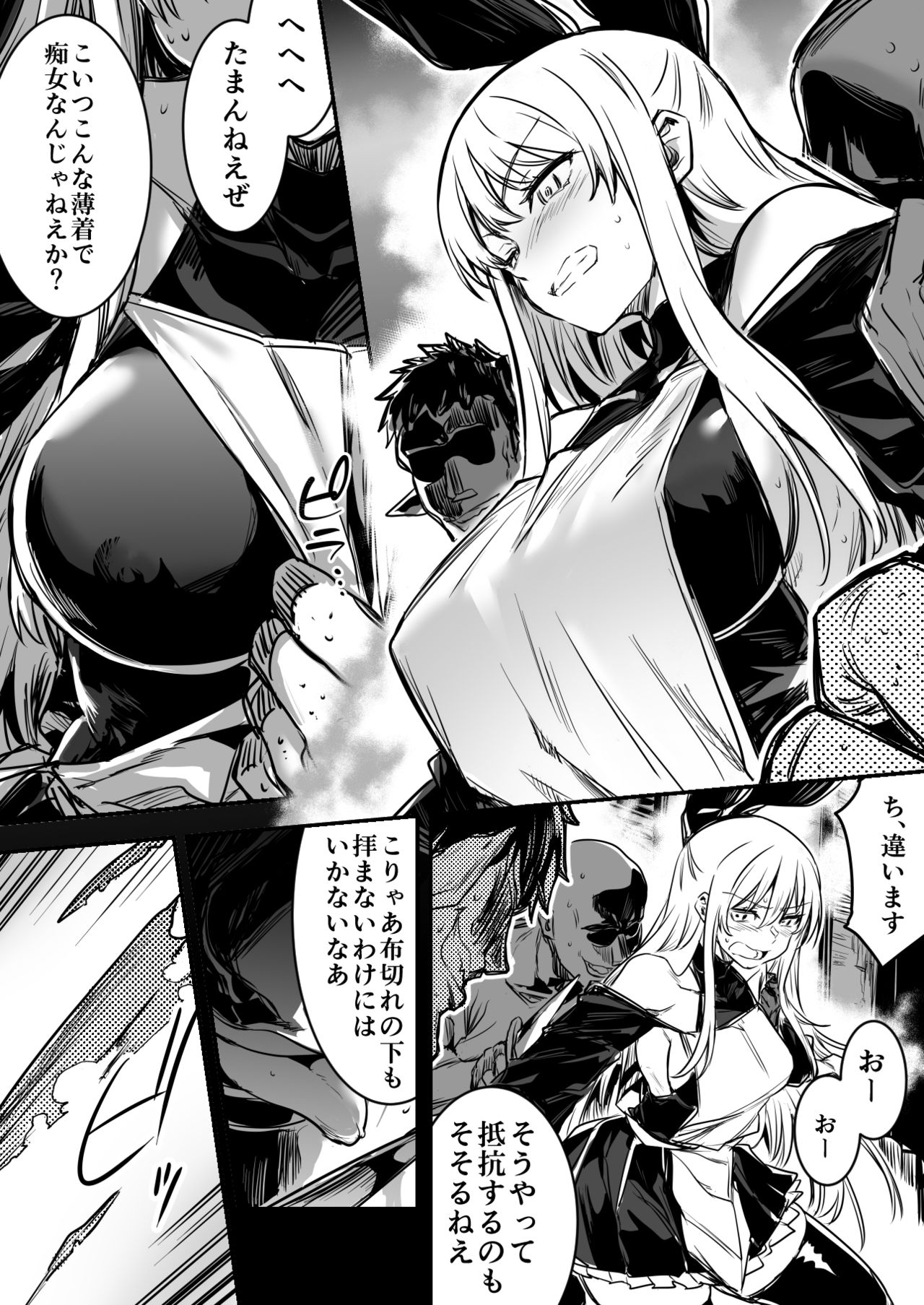 Boukensha-Chan - Page 74