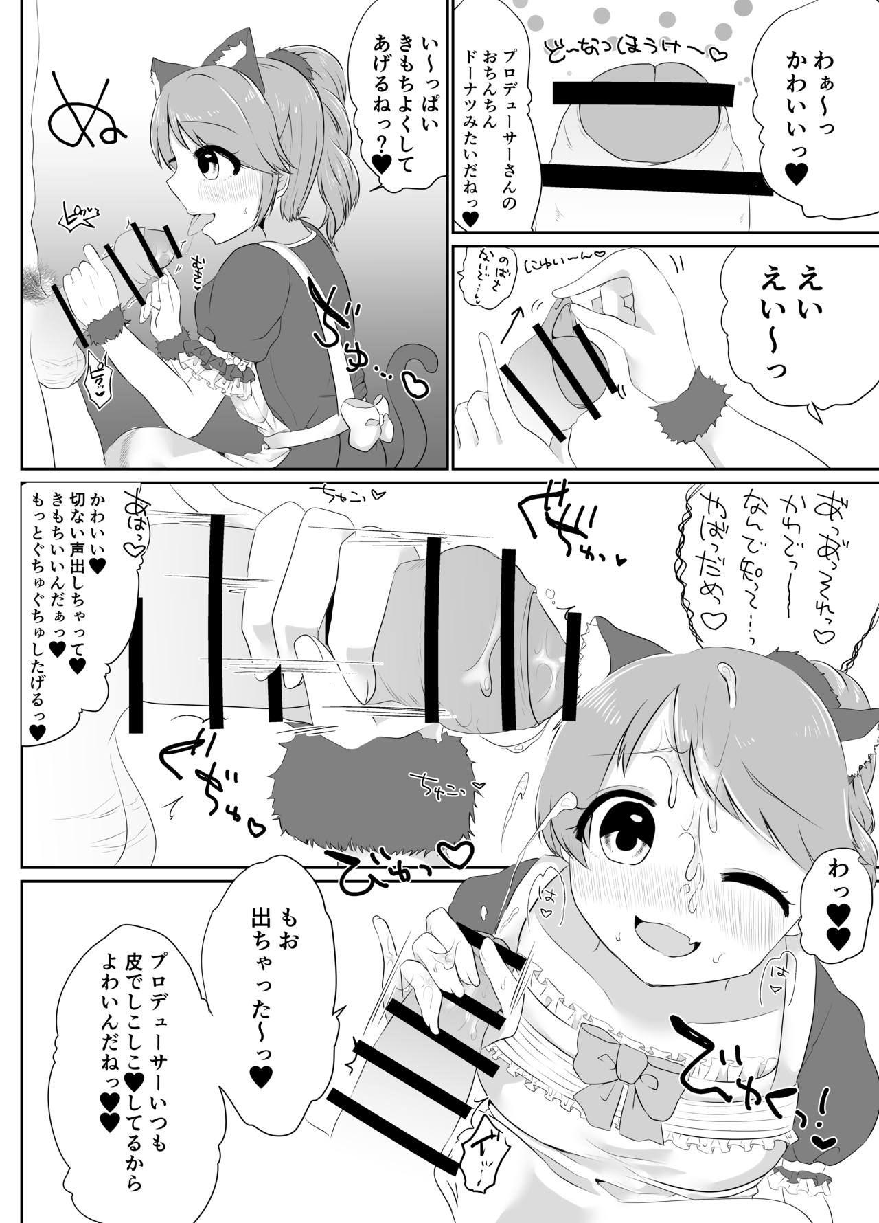 Plus Ichi - Page 14