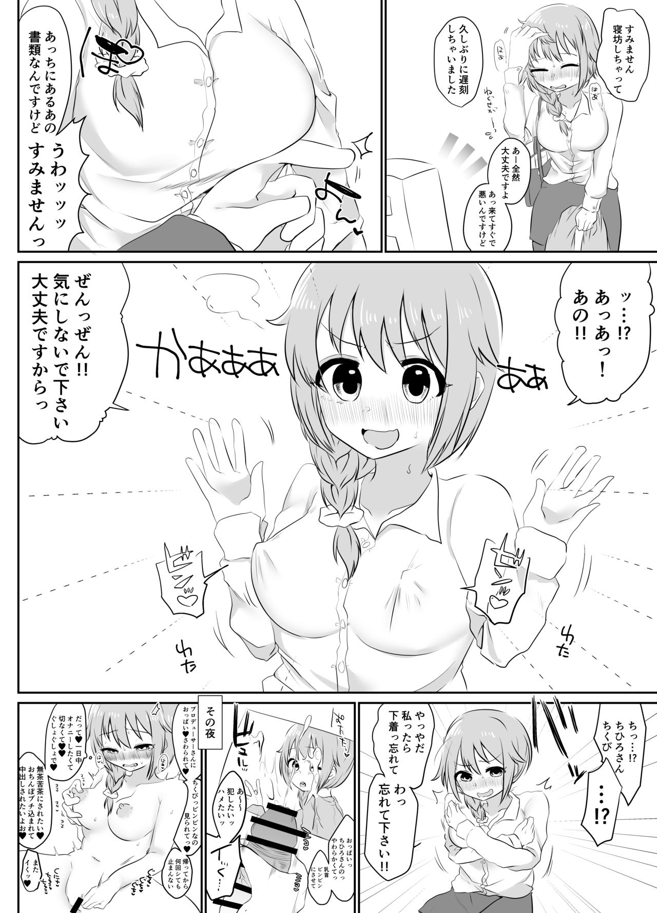Plus Ichi - Page 21