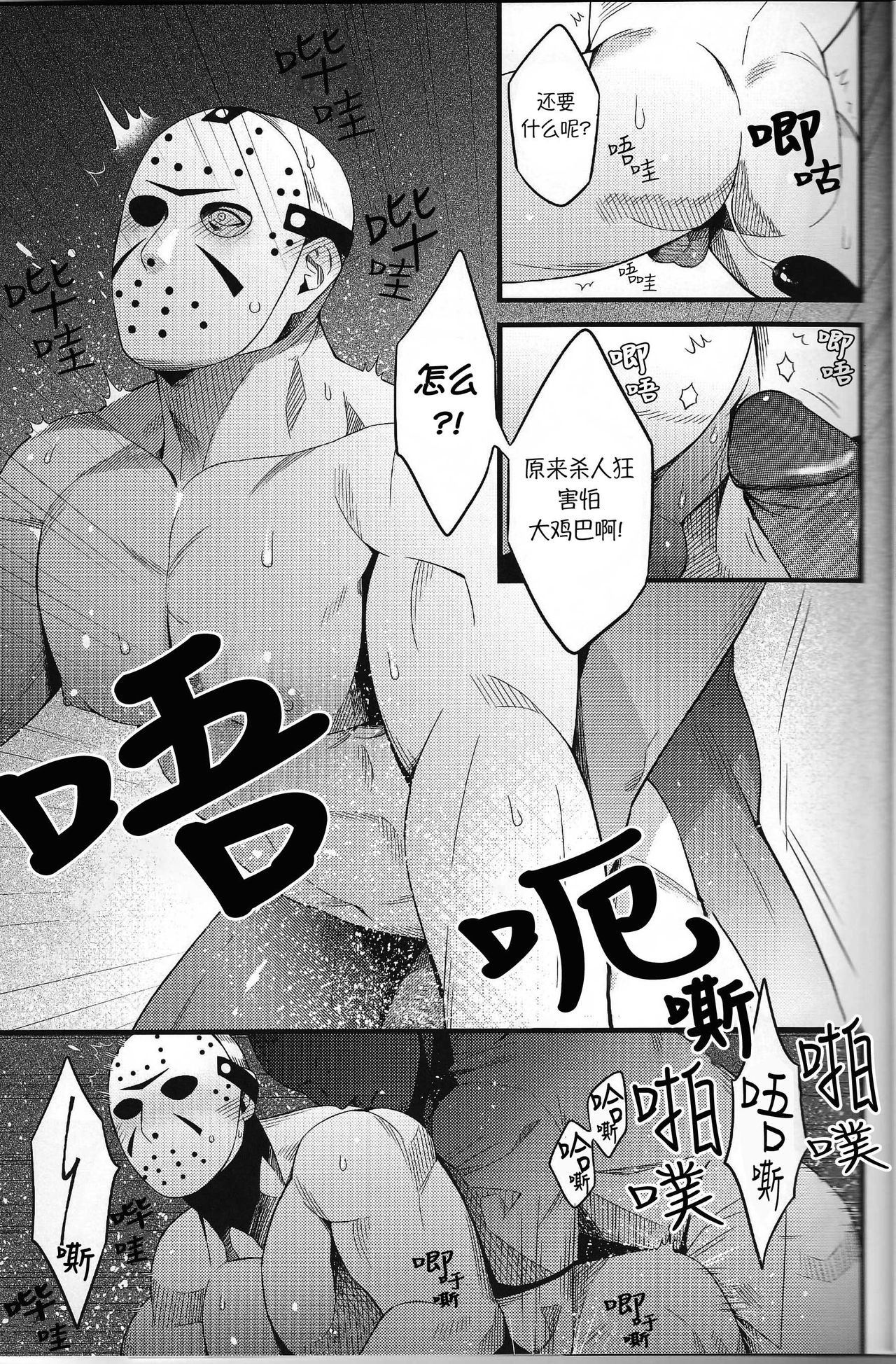 My pretty pet | 我的爱宠 - Page 13