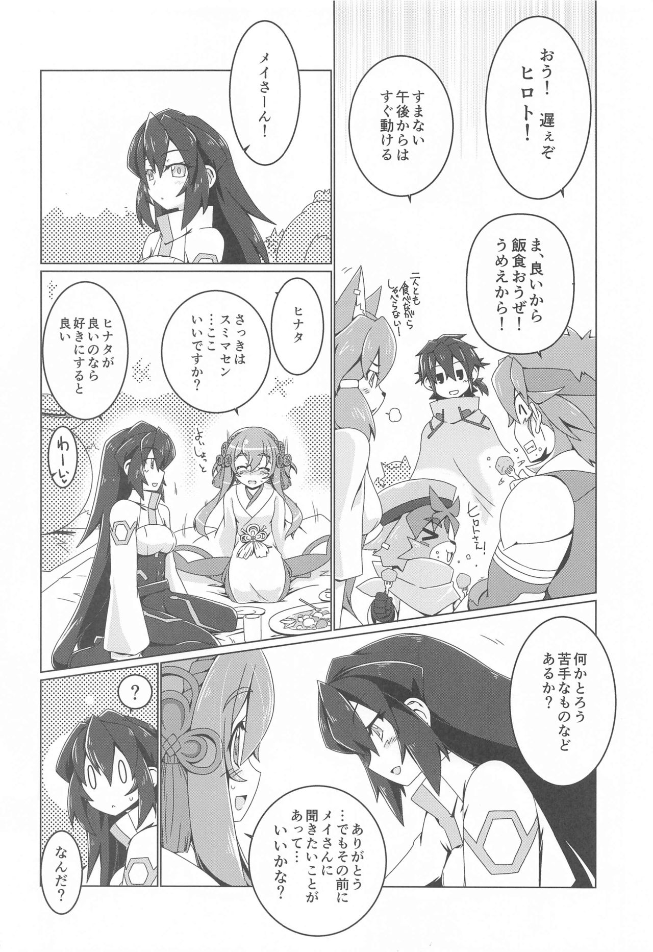 Hinata Re:RISE - Page 27