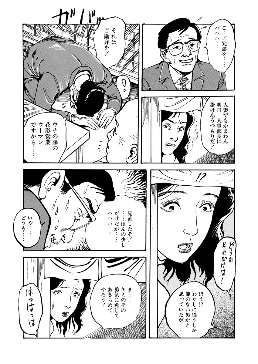 Chijou no  Rakuen - Page 178