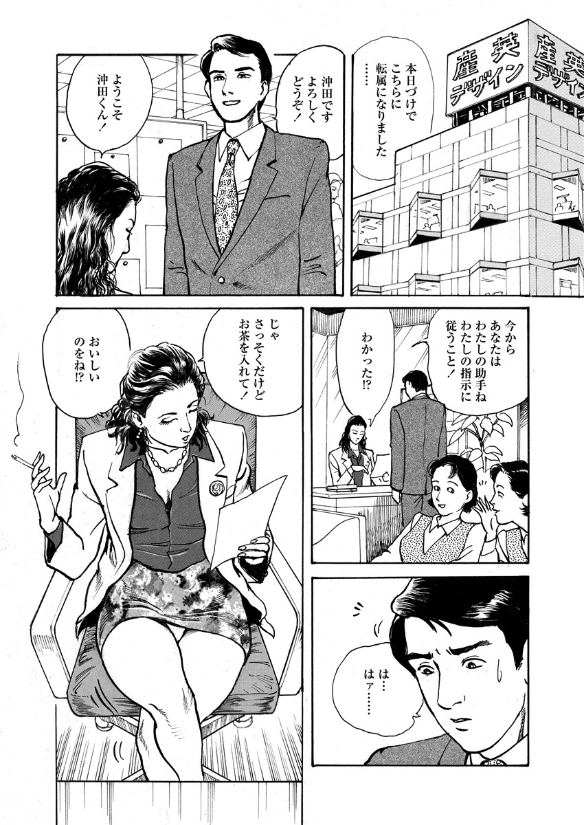 Chijou no  Rakuen - Page 25
