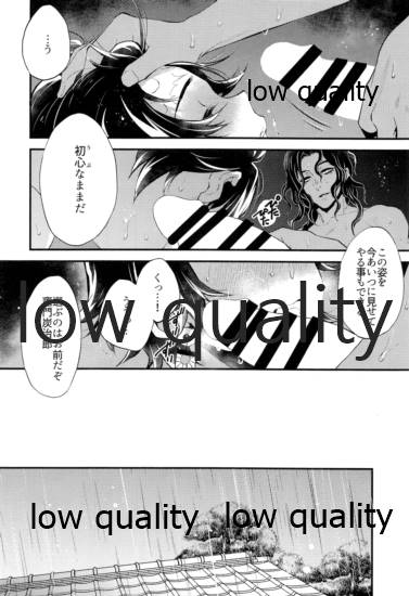 Warui Hito. - Page 35