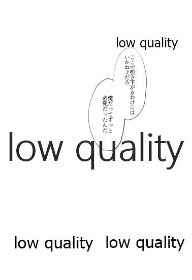 Warui Hito. - Page 57