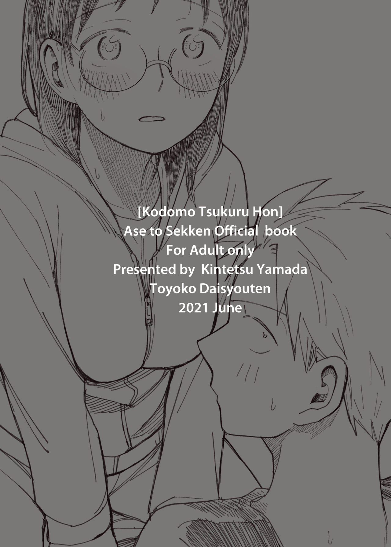 Kodomo Tsukuru Hon - Page 2