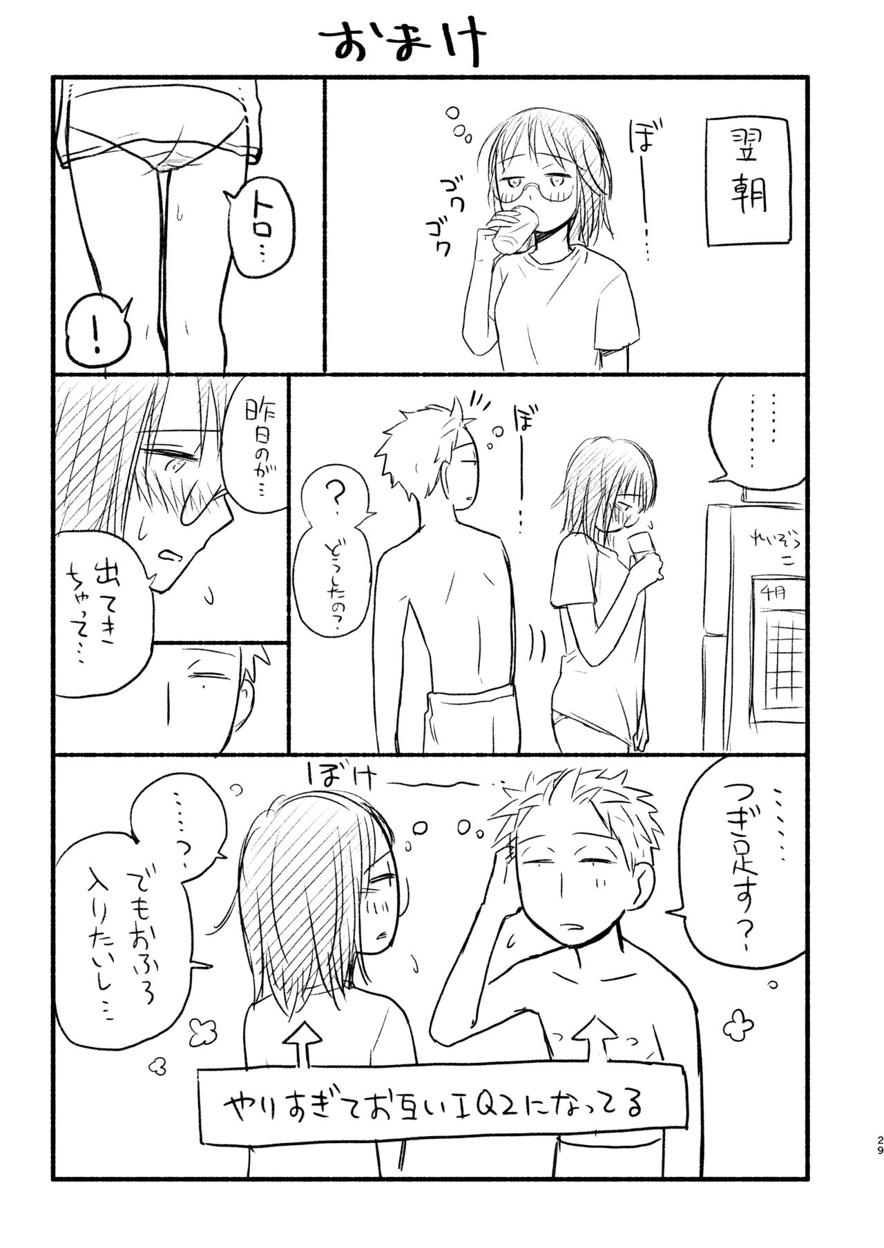 Kodomo Tsukuru Hon - Page 29