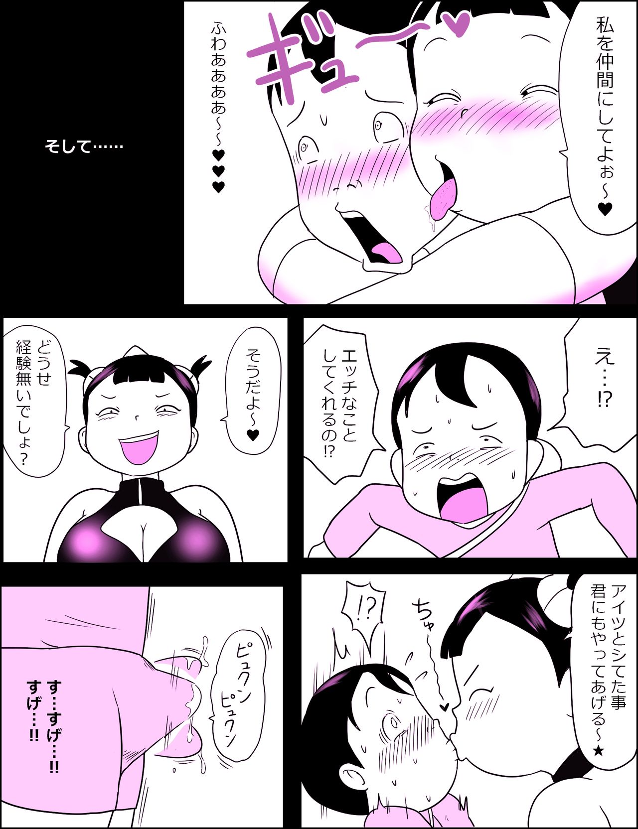 Kao pai munni ~yu ~! - Page 10