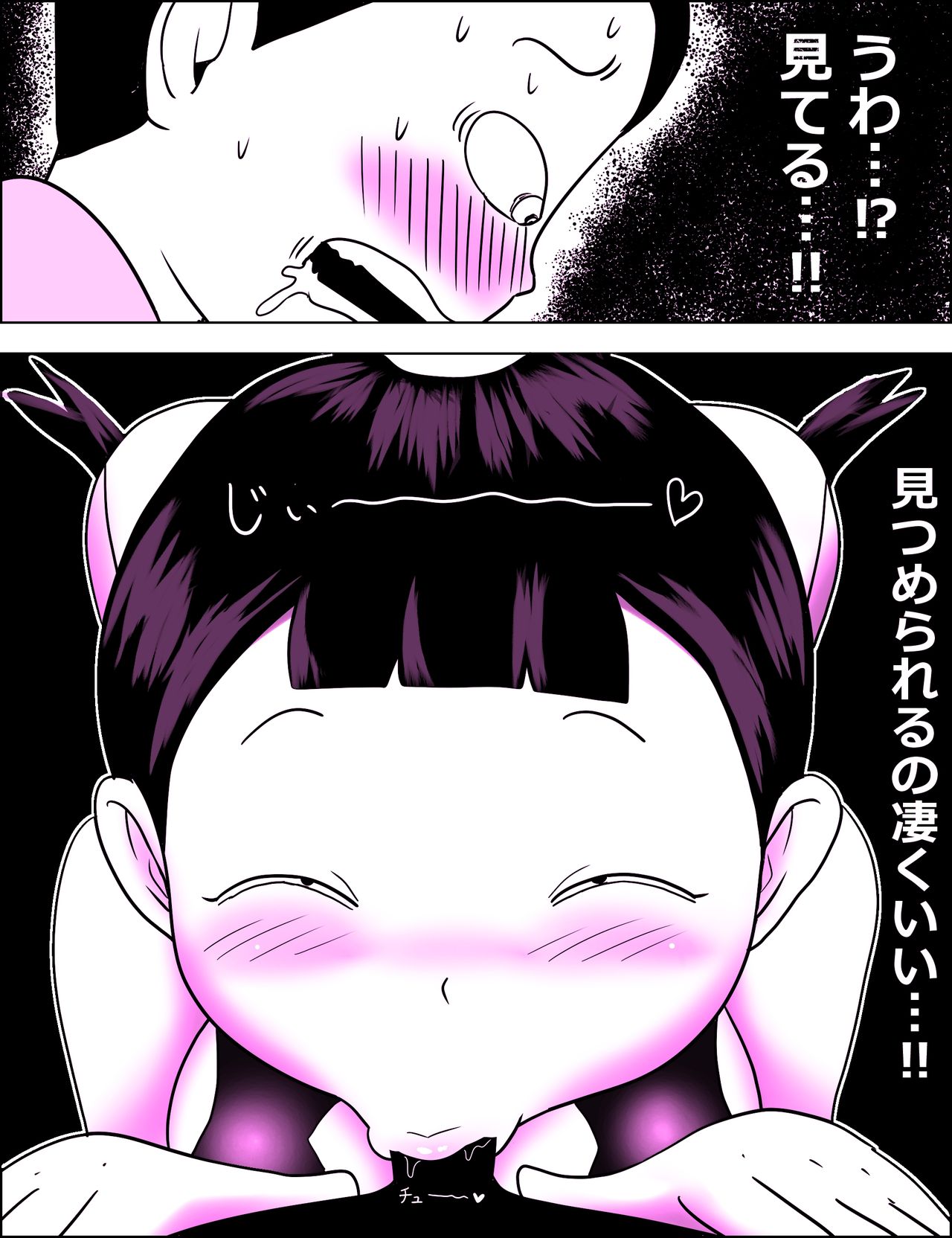Kao pai munni ~yu ~! - Page 14